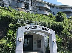 リヴァージュ西伊豆