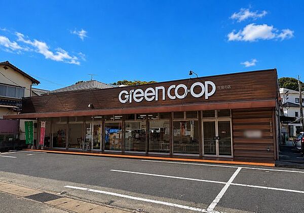 【周辺環境】グリーンコープ高雄店まで850ｍ（約徒歩11分）駐車場も完備されてますので車での買い物も大丈夫です。