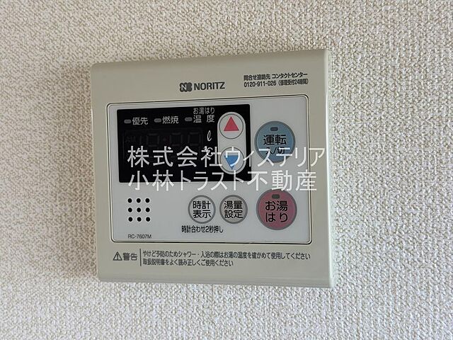 設備