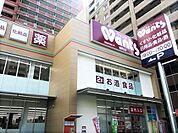 ドラックストア「ウォンツ幟町店まで181ｍ」