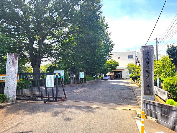 ■鴻巣市立馬室小学校まで約950ｍ