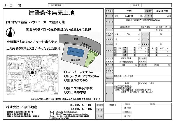 区画図：326000266305