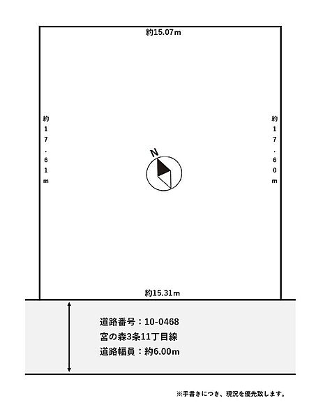 区画図：301000100833