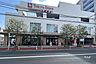 周辺：東急ストア(久が原店)の外観