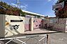 周辺：久が原保育園[公立]の外観