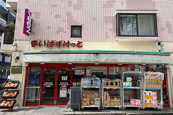 まいばすけっと(丸子通2丁目店)の外観