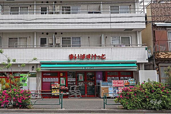 まいばすけっと(池尻1丁目店)の外観