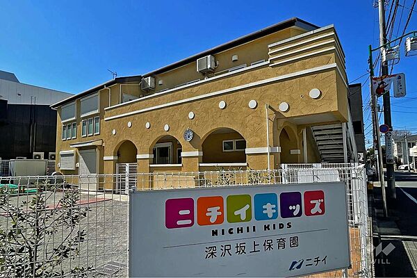 ニチイキッズ深沢坂上保育園[私立]の外観
