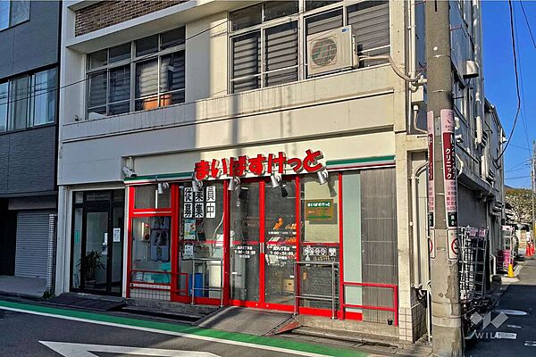 まいばすけっと(奥沢8丁目店)の外観
