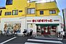 周辺：まいばすけっと(苅宿店)の外観
