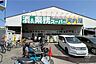 周辺：業務スーパー(中原店)の外観