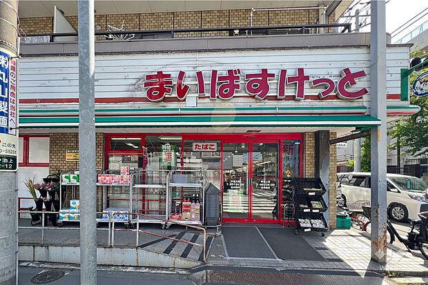 まいばすけっと(仲池上店)の外観