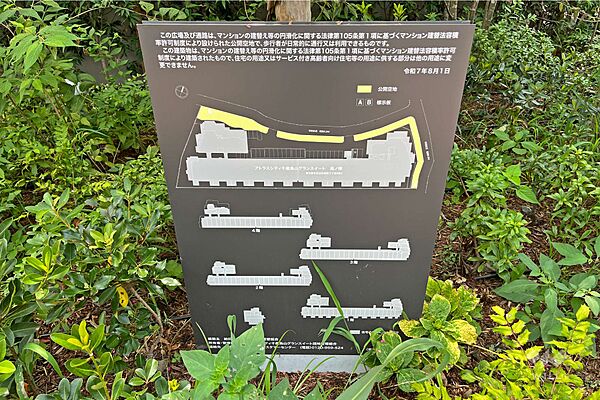 案内板