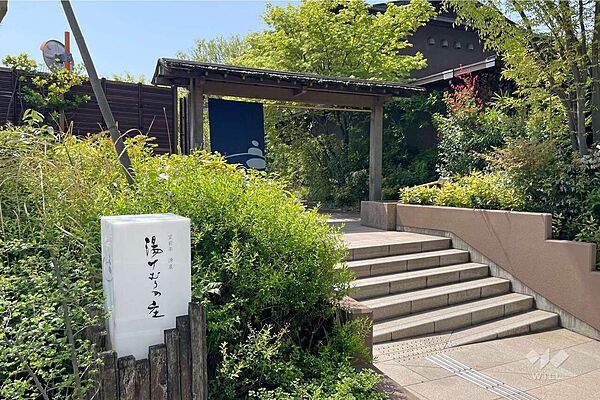 宮前平源泉 湯けむりの庄の外観