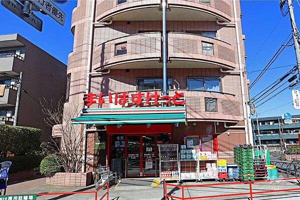 まいばすけっと(世田谷鎌田3丁目店)の外観