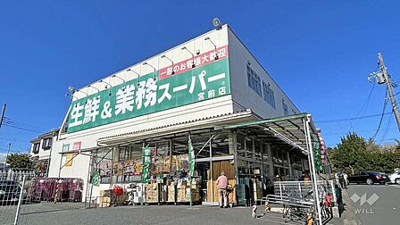業務スーパー(宮前店)の外観