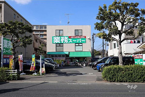 業務スーパー(粕谷店)の外観
