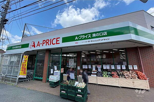 Ａ プライス(溝の口店)の外観