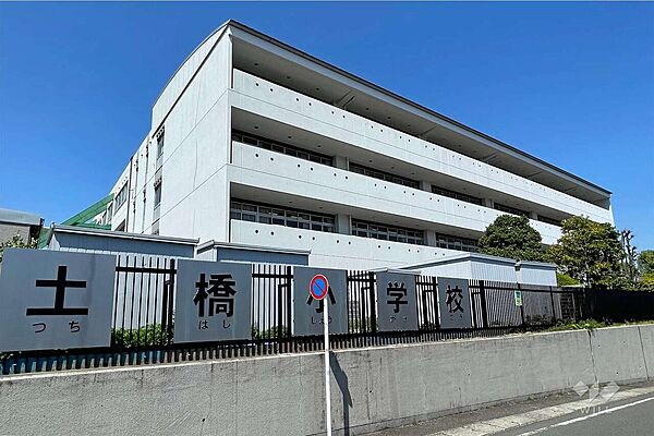 土橋小学校[公立]の外観