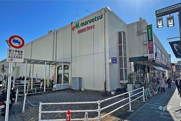 マルエツ(真中店)の外観