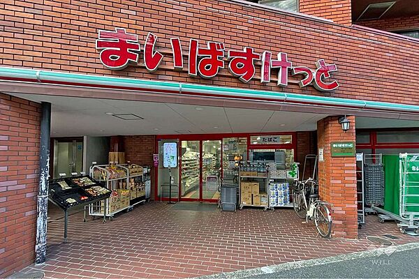まいばすけっと(等々力7丁目店)の外観