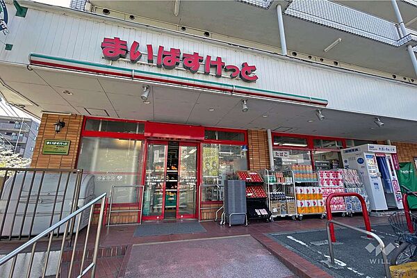 まいばすけっと(鷺沼駅南店)の外観