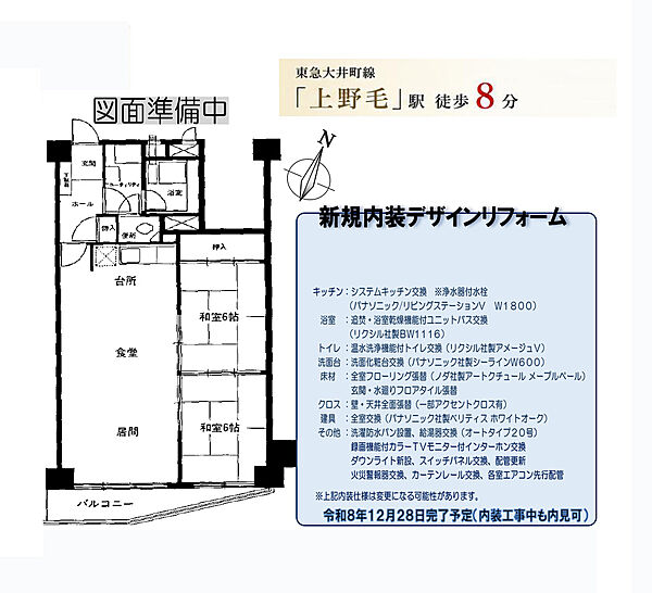 間取り：313004937252