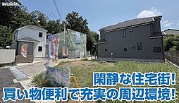 埼玉県さいたま市見沼区大字御蔵