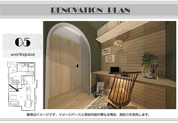画像はイメージです。イメージパースと見積内容が異なる場合、見積りを優先します。