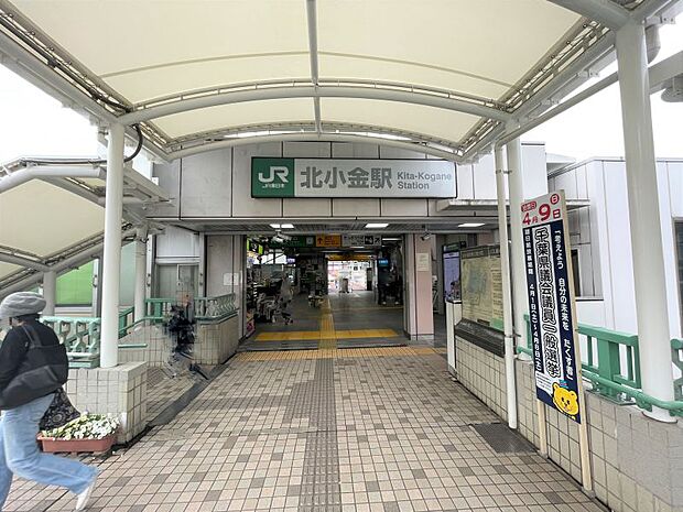 JR常磐線「北小金」駅まで徒歩約7分