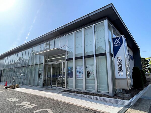 京葉銀行北小金支店まで徒歩約4分　約280ｍ