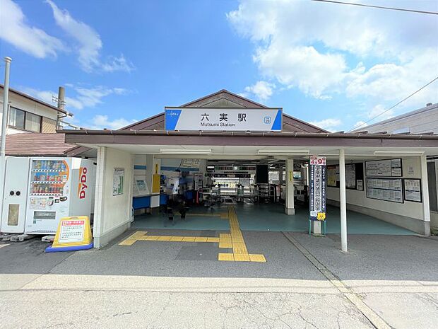 東武野田線「六実」駅/徒歩約14分/約1100ｍ