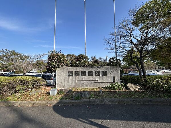 松戸運動公園／徒歩約6分／約450ｍ