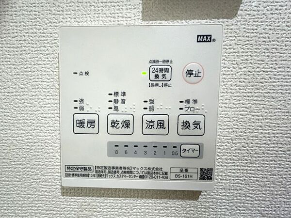 浴室乾燥機付なので、雨の日も気にせずにお洗濯ができます♪