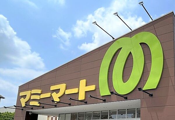 マミーマート松戸新田店まで　341m　徒歩約5分