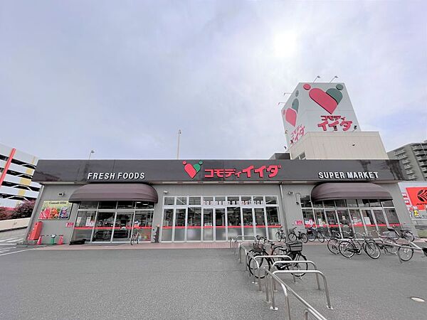 コモディイイダ松戸新田店まで　413m　徒歩約6分