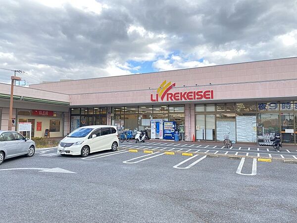リブレ京成アルビス前原店まで　931m　徒歩約12分