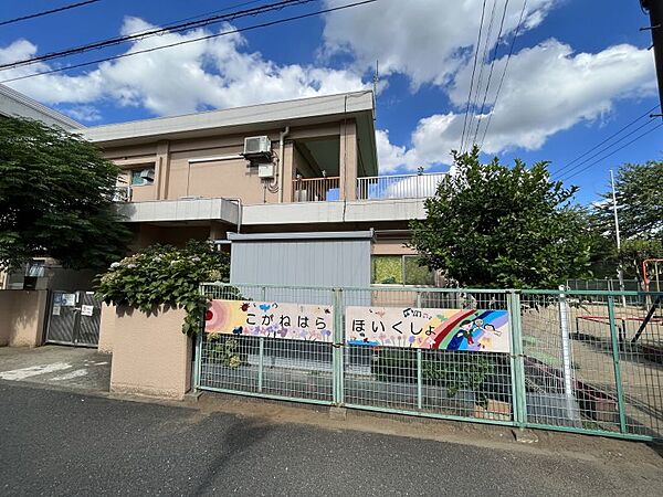 小金原保育所まで　297m　徒歩約4分●市立：【開園時間】（平日）午前7時から午後7時まで（土曜）午前7時から午後6時まで【定員】90人【受入年齢】生後6ヶ月から小学校就学時未満