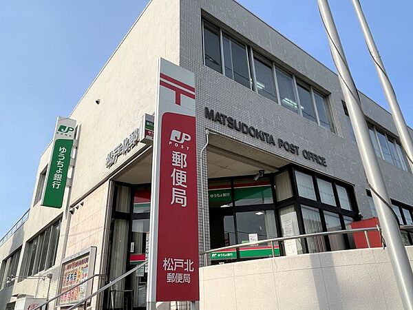 松戸北郵便局まで　455m　徒歩約6分
