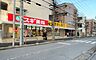周辺：スギ薬局新松戸南店　390ｍ　徒歩約5分　【営業時間】9：00～22：00　定休日：なし　（調剤薬局は日曜日・祝日休み）　医薬品・化粧品・日配食品・お米・お酒の取り扱いがあります。