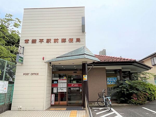 常盤平駅前郵便局まで　986m　徒歩約13分