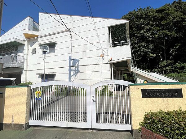 けやきの森保育園　392m 徒歩約5分