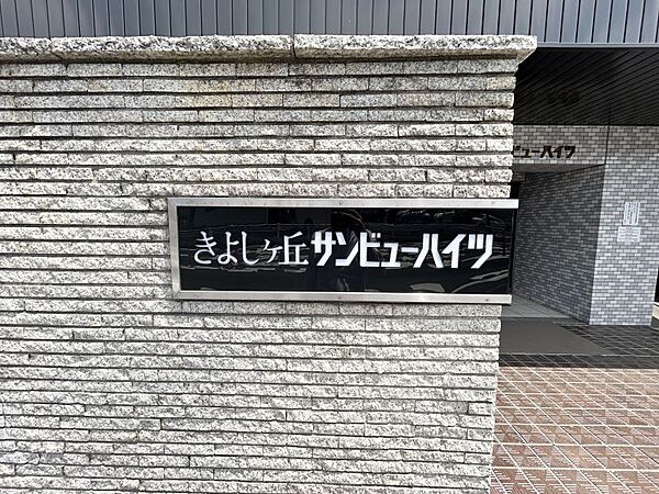 ペット可マンション！愛猫・愛犬との暮らしが叶います♪