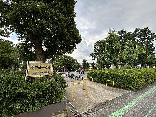 篭益第一公園まで　533m　徒歩約7分