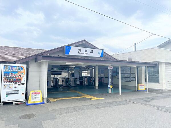 東武鉄道道野田線「六実」駅まで1100ｍ　徒歩約14分