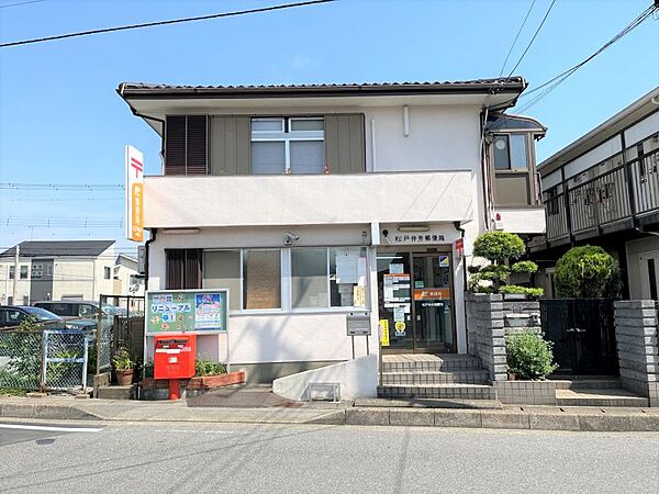 松戸仲井郵便局まで　388m　徒歩約5分