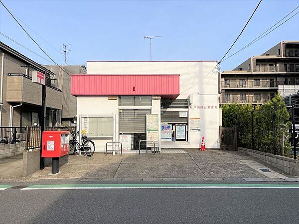松戸胡録台郵便局まで534m　徒歩約7分