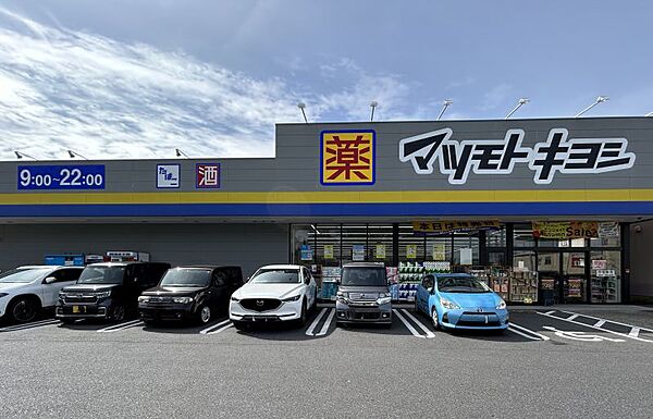 マツモトキヨシ二ツ木店まで　700m　徒歩約9分
