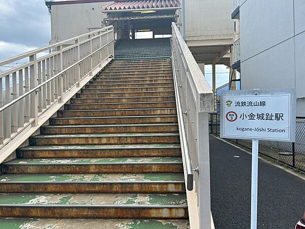 流鉄流山線「小金城趾」駅　徒歩約11分（約850ｍ）　駅周辺ながら落ち着いた住環境が魅力です。新松戸駅への乗り換えに便利な幸谷駅までも1駅と、都心へのアクセスにも優れています。