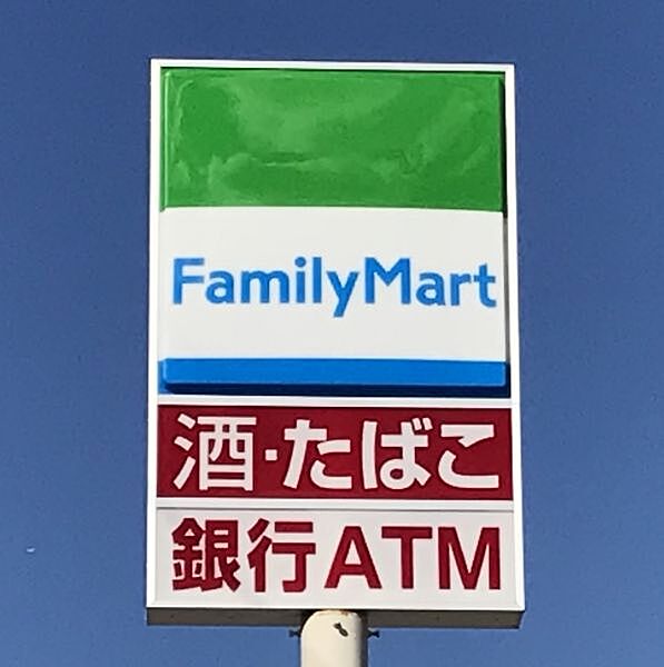 ファミリーマート常盤平六丁目店まで　546m　徒歩約7分　何かと便利なコンビニ。公共料金支払いや商品の受け取りなどにも。